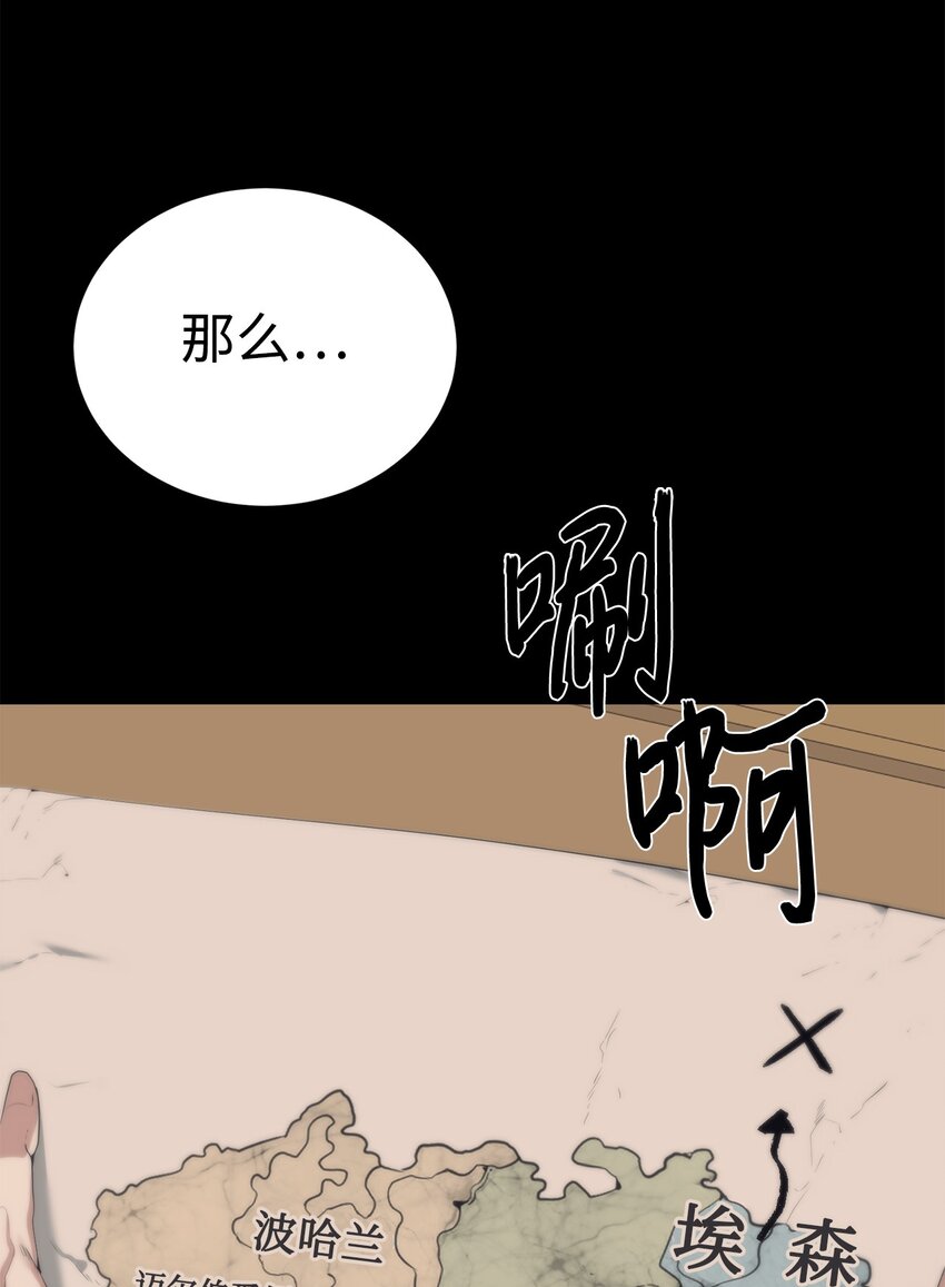 《穿越异界任务指南（Etranger)》54 生命水 第22页