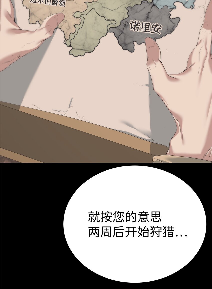 《穿越异界任务指南（Etranger)》54 生命水 第23页
