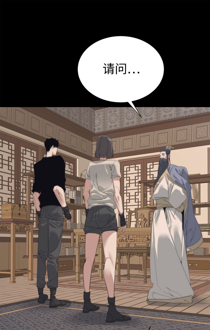 《穿越异界任务指南（Etranger)》54 生命水 第24页