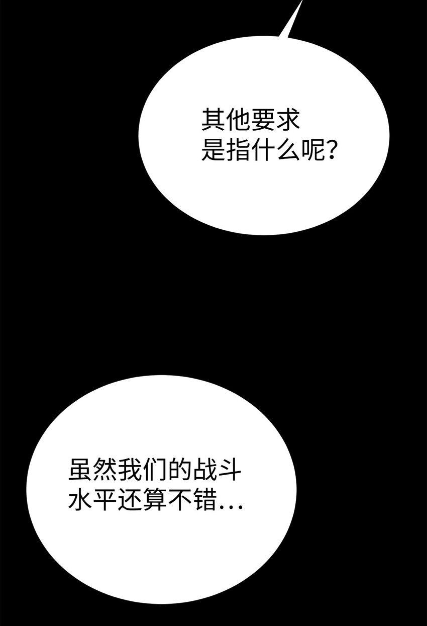 《穿越异界任务指南（Etranger)》54 生命水 第25页