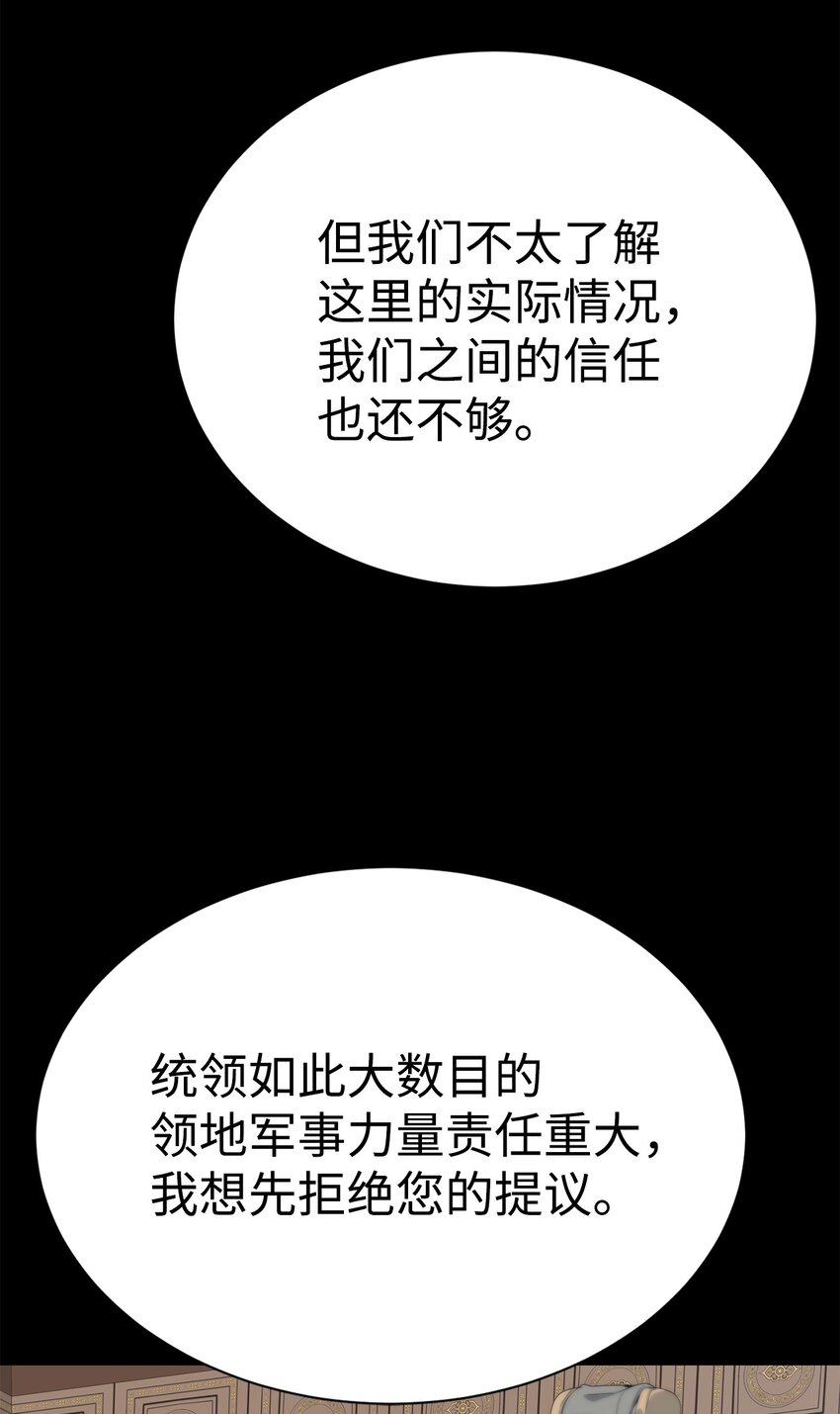 《穿越异界任务指南（Etranger)》54 生命水 第27页