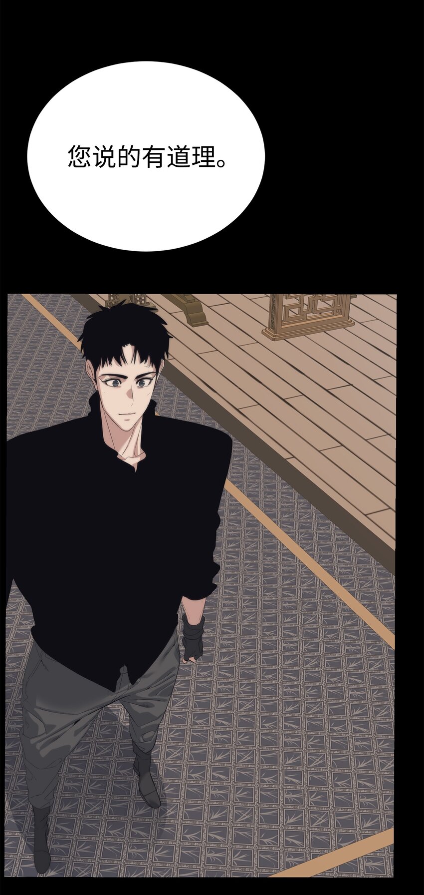 《穿越异界任务指南（Etranger)》54 生命水 第29页