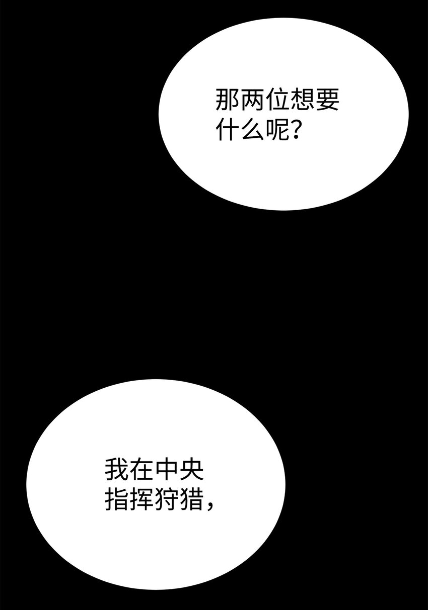 《穿越异界任务指南（Etranger)》54 生命水 第30页