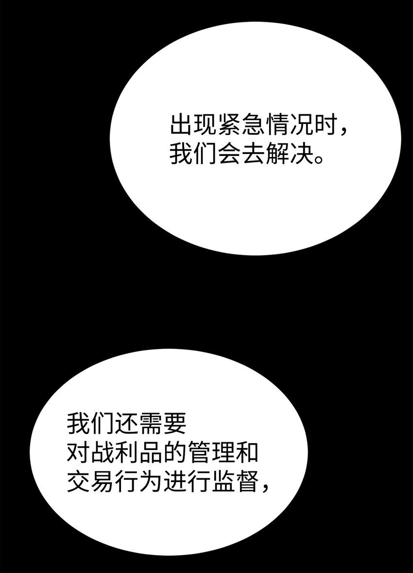 《穿越异界任务指南（Etranger)》54 生命水 第32页