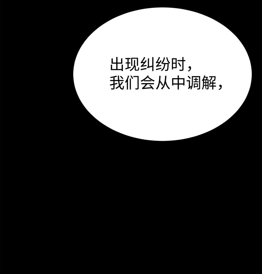 《穿越异界任务指南（Etranger)》54 生命水 第34页