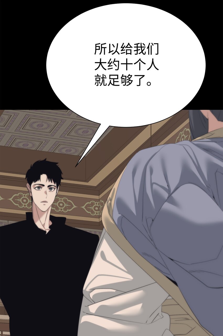 《穿越异界任务指南（Etranger)》54 生命水 第35页
