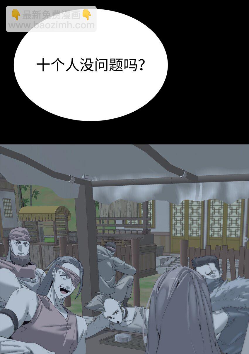 《穿越异界任务指南（Etranger)》54 生命水 第37页