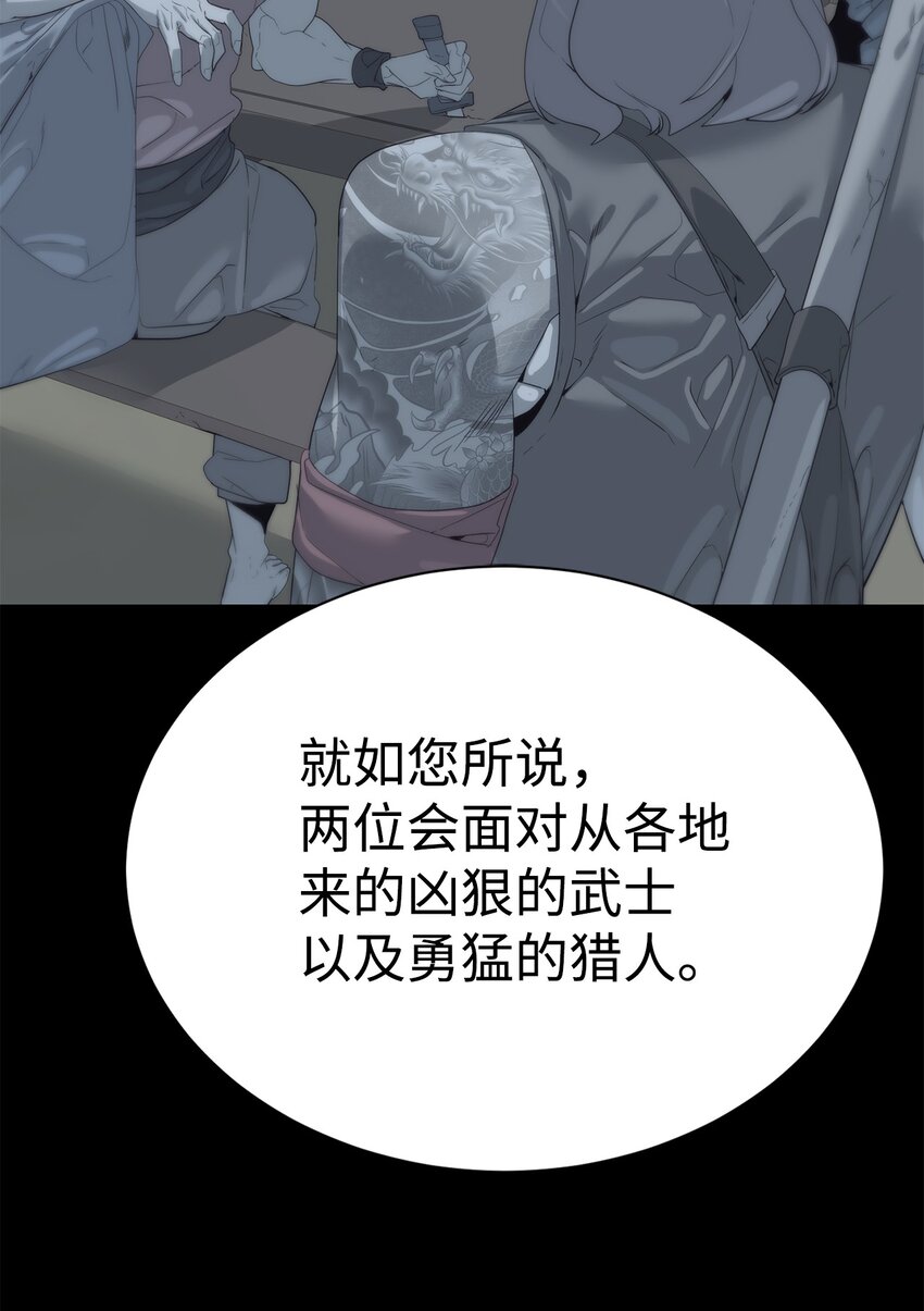 《穿越异界任务指南（Etranger)》54 生命水 第38页