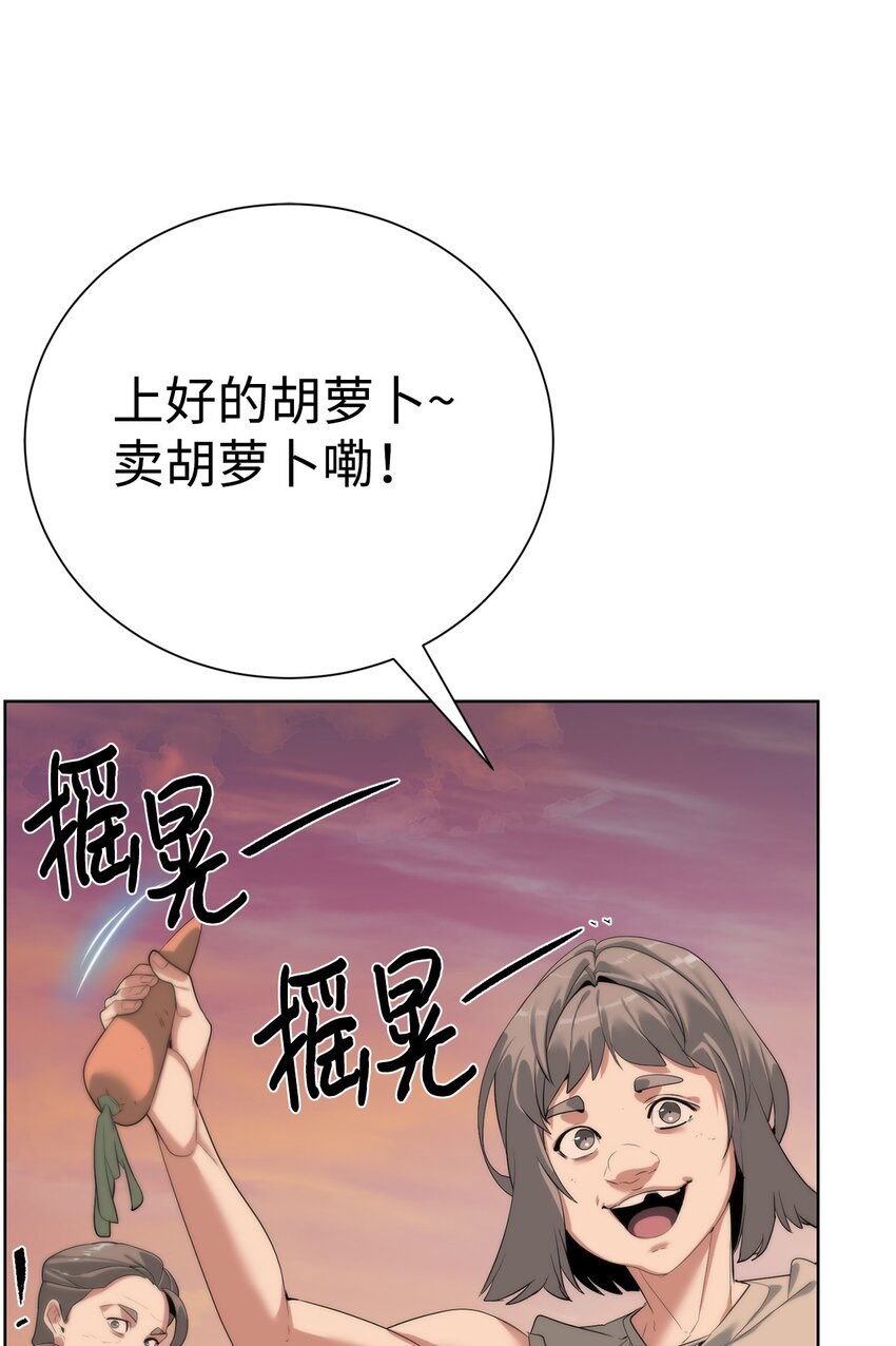 《穿越异界任务指南（Etranger)》54 生命水 第3页