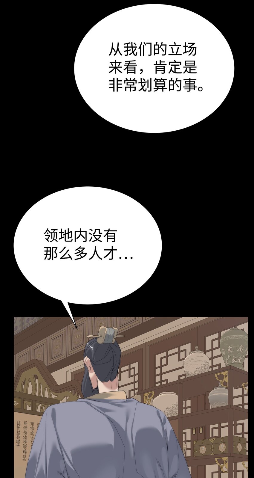 《穿越异界任务指南（Etranger)》54 生命水 第40页