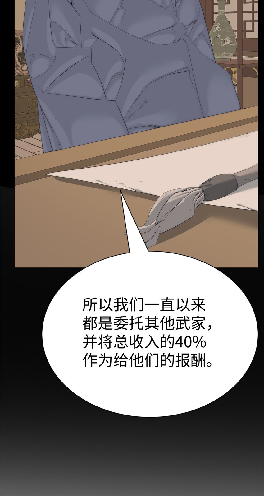 《穿越异界任务指南（Etranger)》54 生命水 第41页