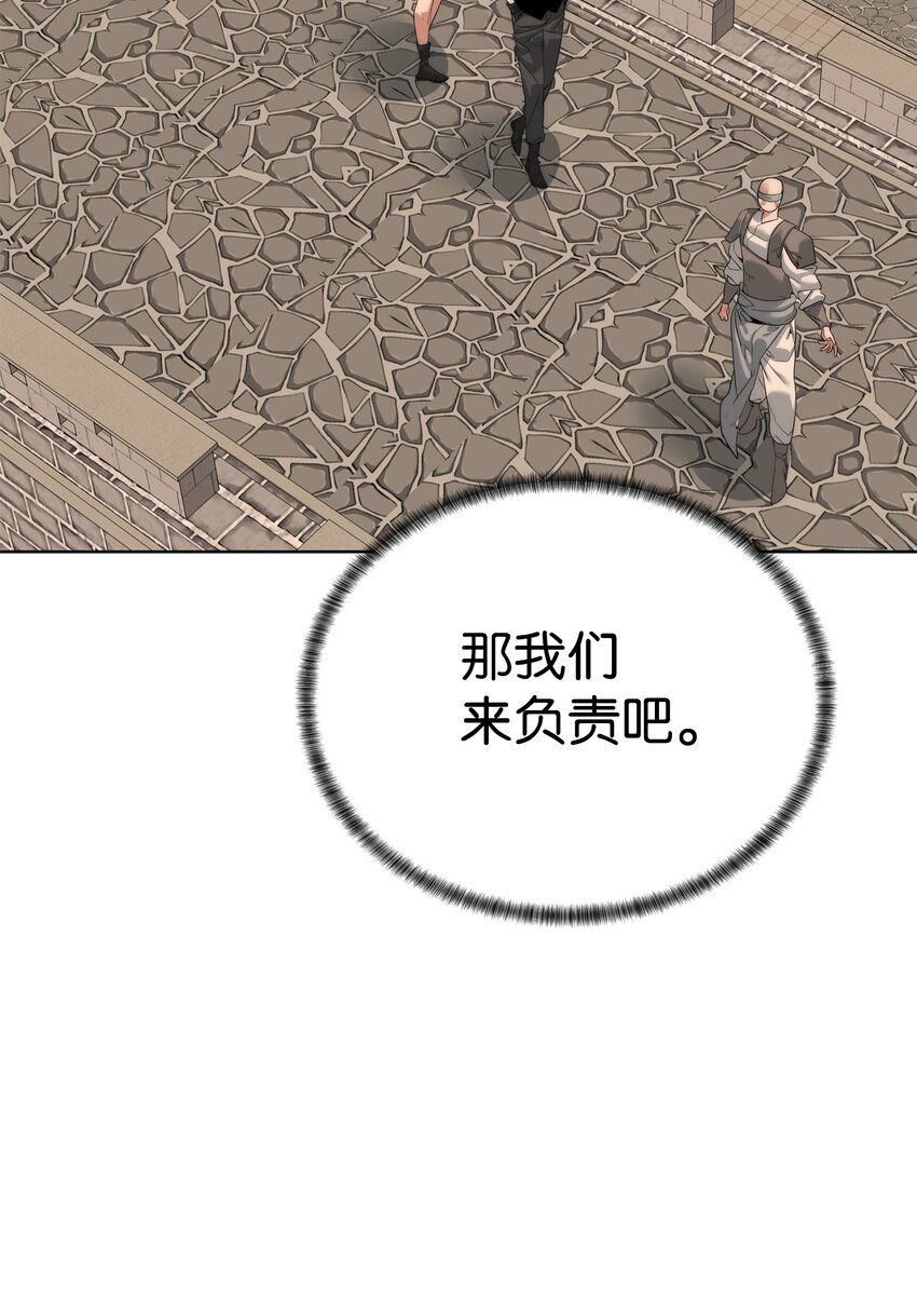 《穿越异界任务指南（Etranger)》54 生命水 第43页