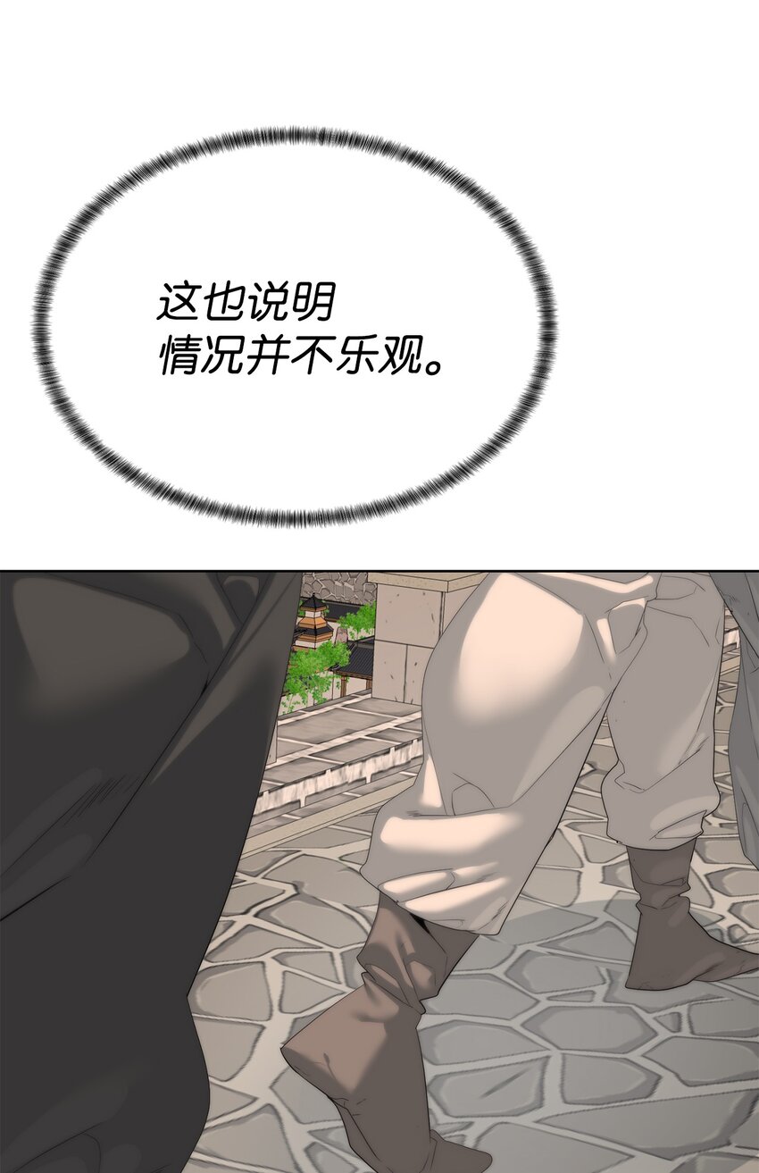 《穿越异界任务指南（Etranger)》54 生命水 第47页