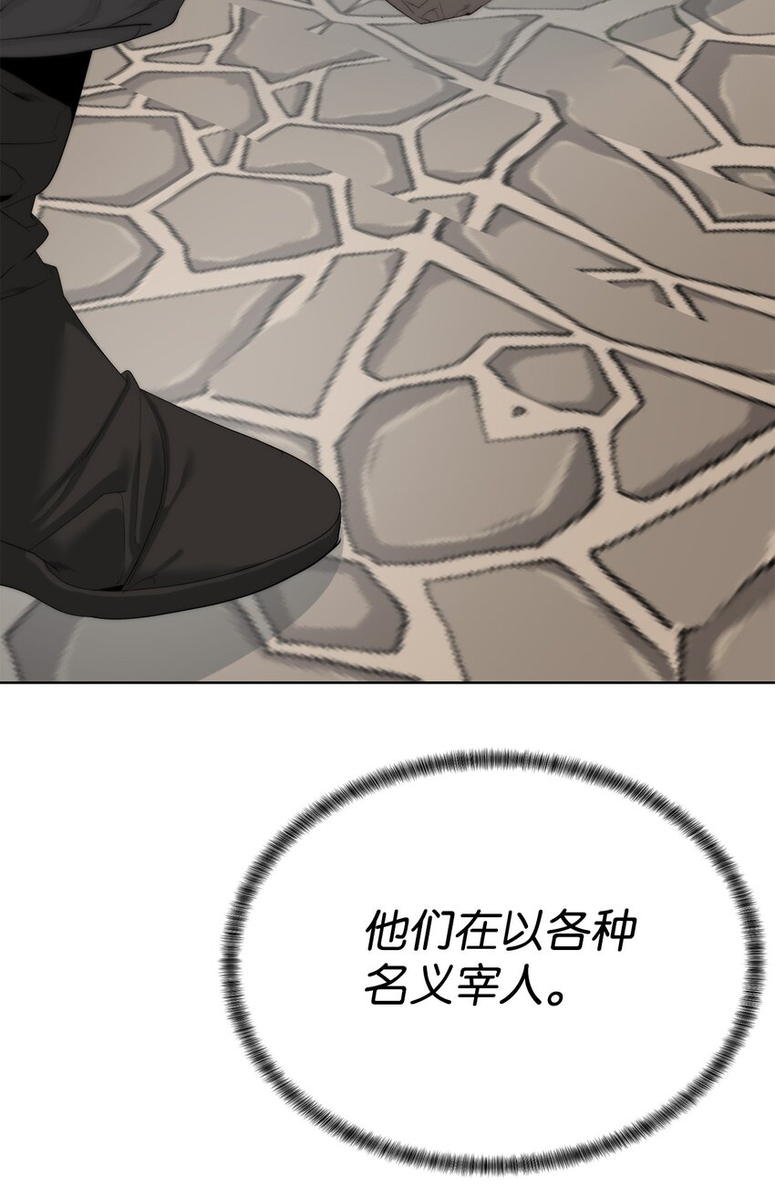 《穿越异界任务指南（Etranger)》54 生命水 第48页