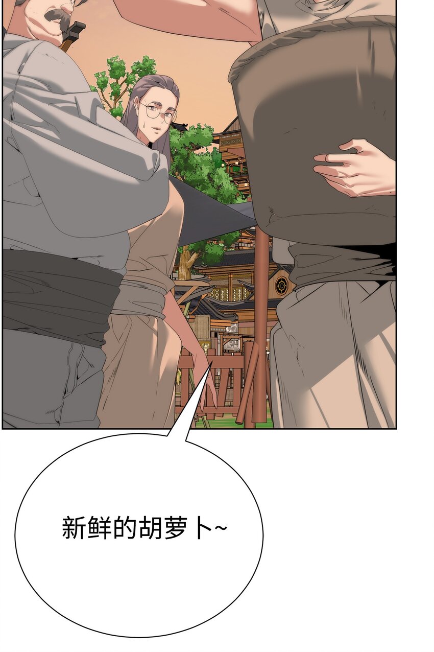 《穿越异界任务指南（Etranger)》54 生命水 第4页
