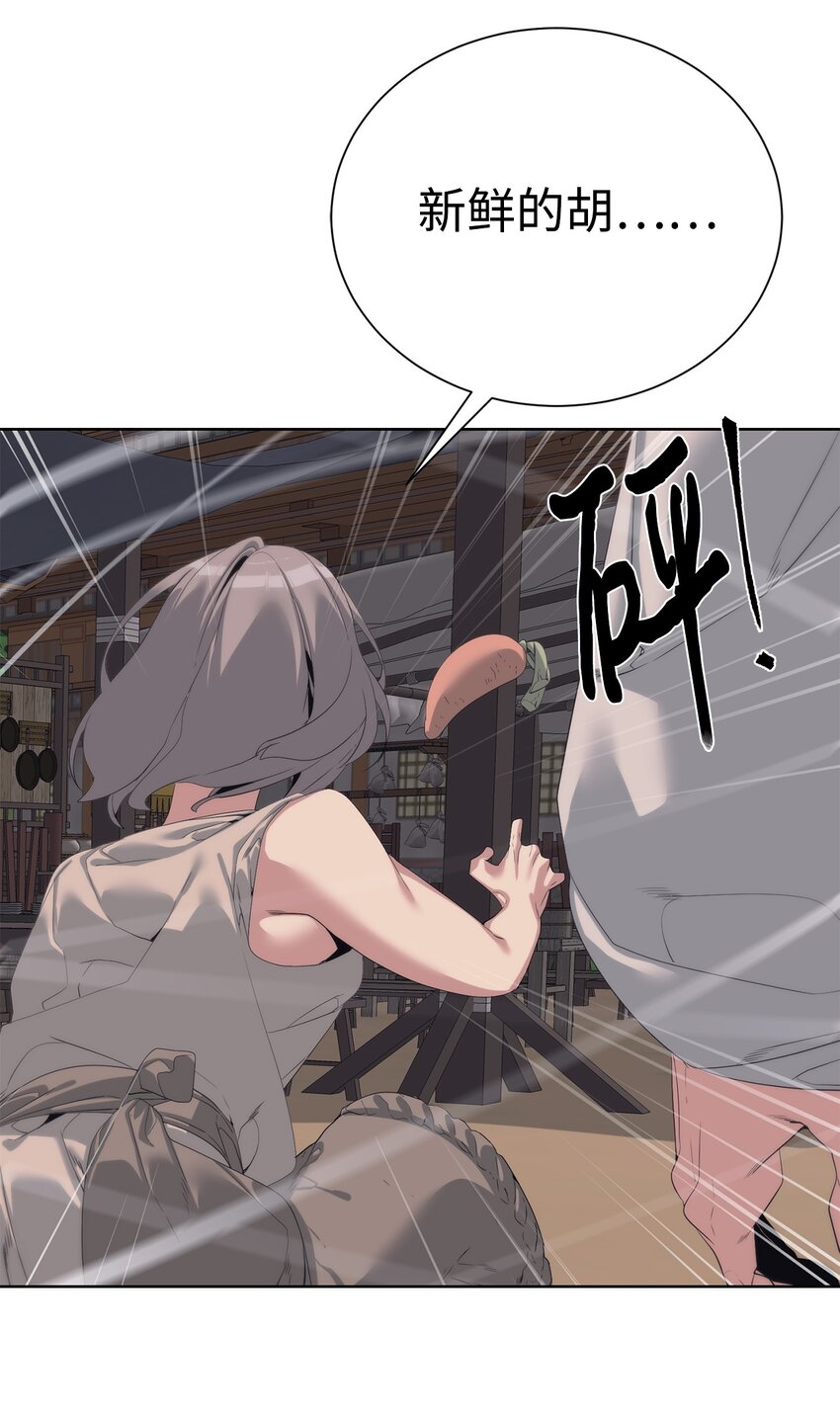 《穿越异界任务指南（Etranger)》54 生命水 第5页