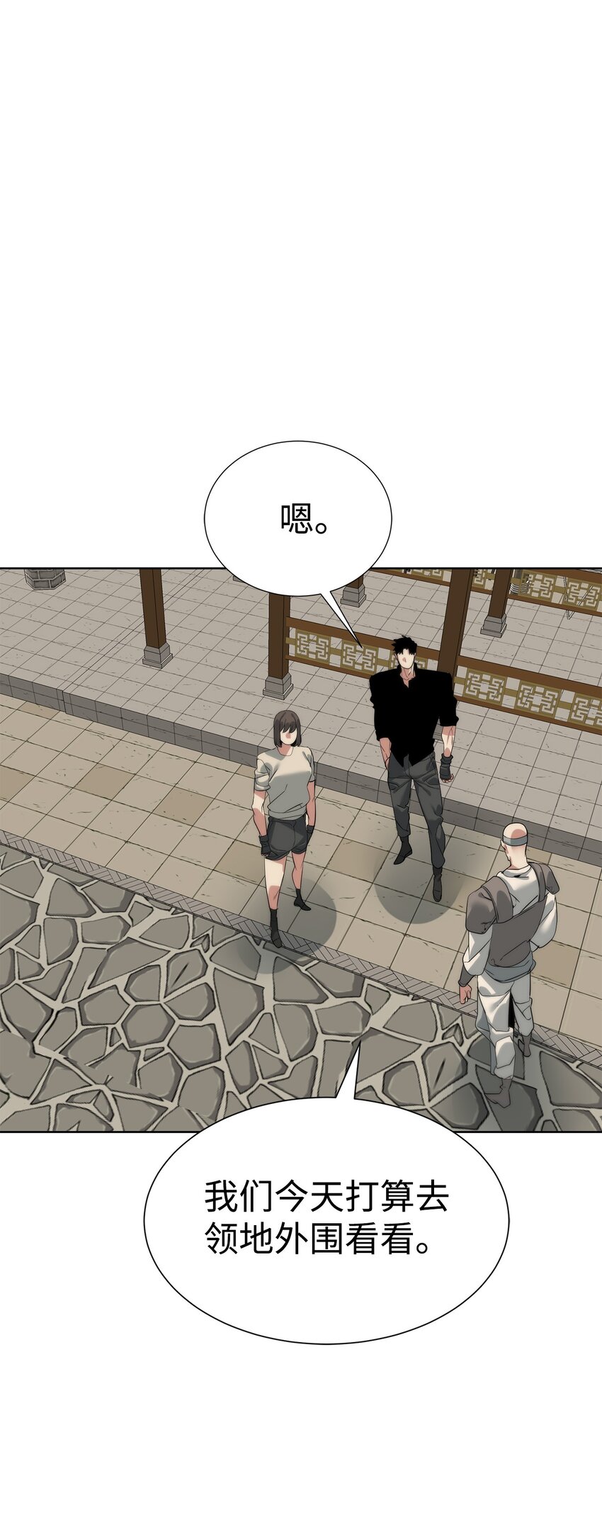 《穿越异界任务指南（Etranger)》52 你好，畜生 第13页