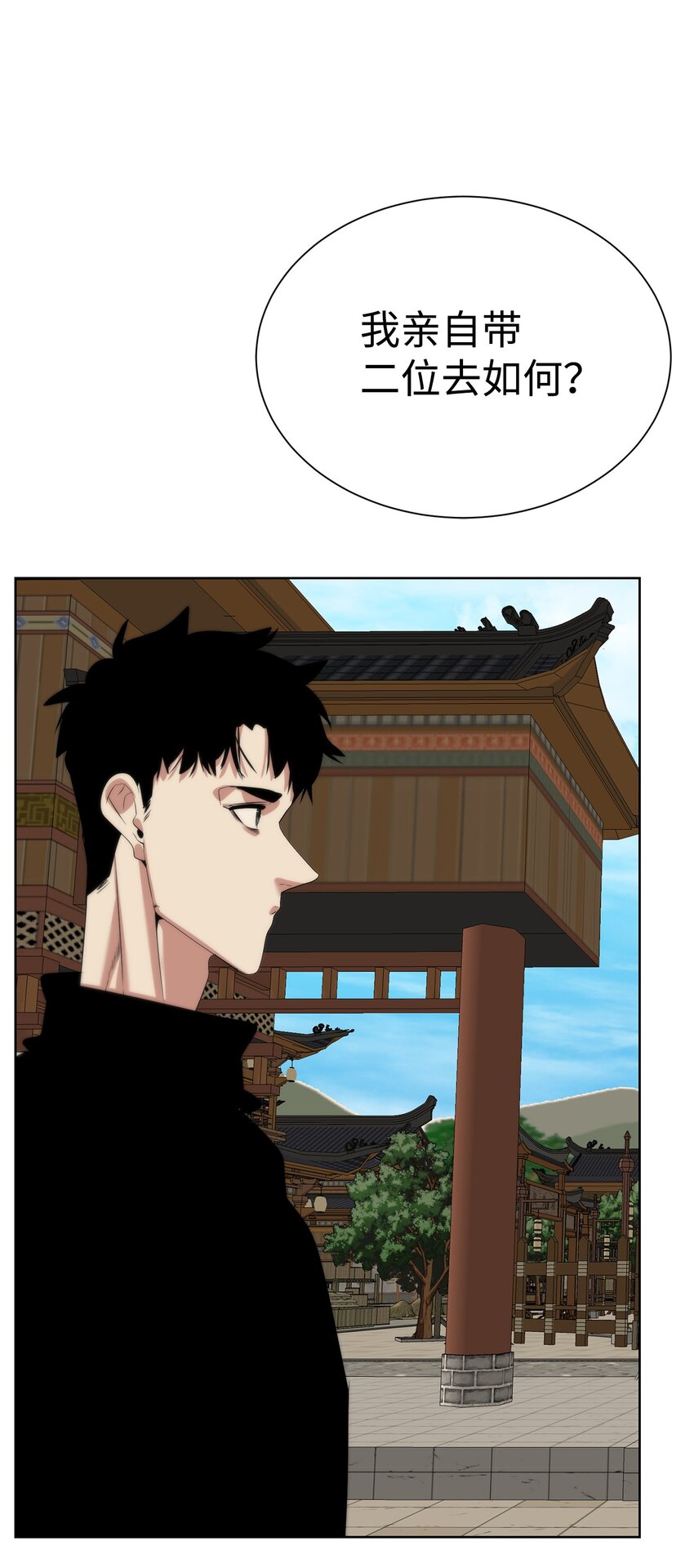 《穿越异界任务指南（Etranger)》52 你好，畜生 第14页