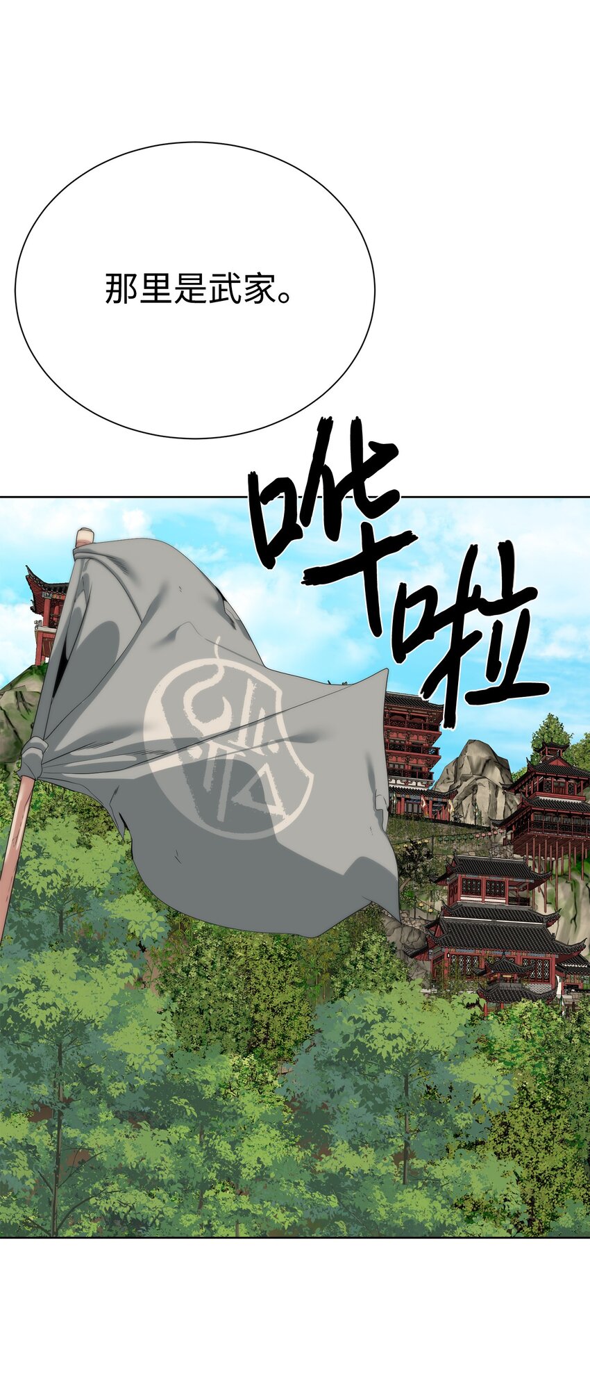 《穿越异界任务指南（Etranger)》52 你好，畜生 第20页