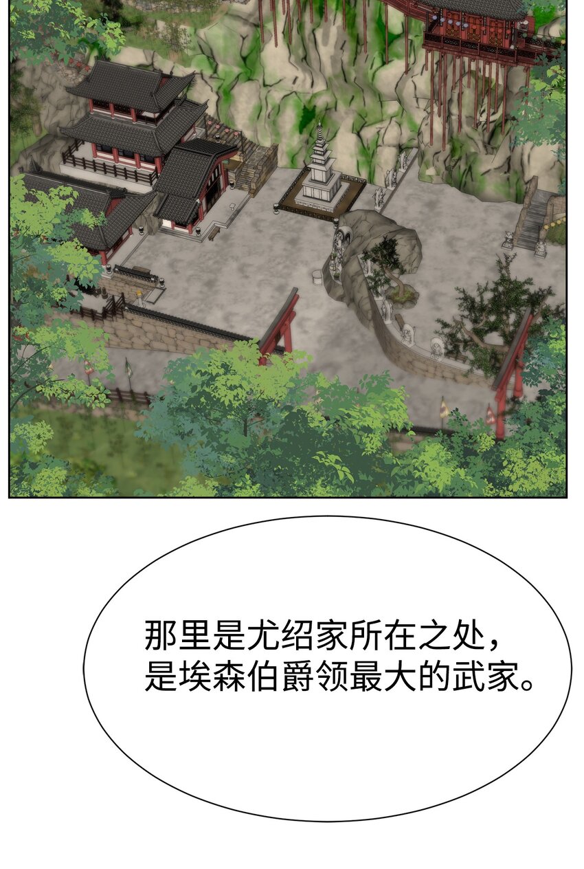 《穿越异界任务指南（Etranger)》52 你好，畜生 第22页