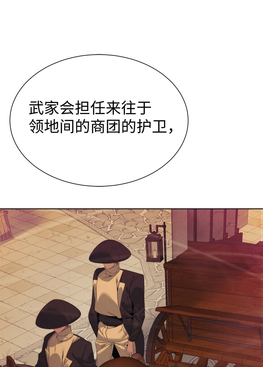 《穿越异界任务指南（Etranger)》52 你好，畜生 第27页
