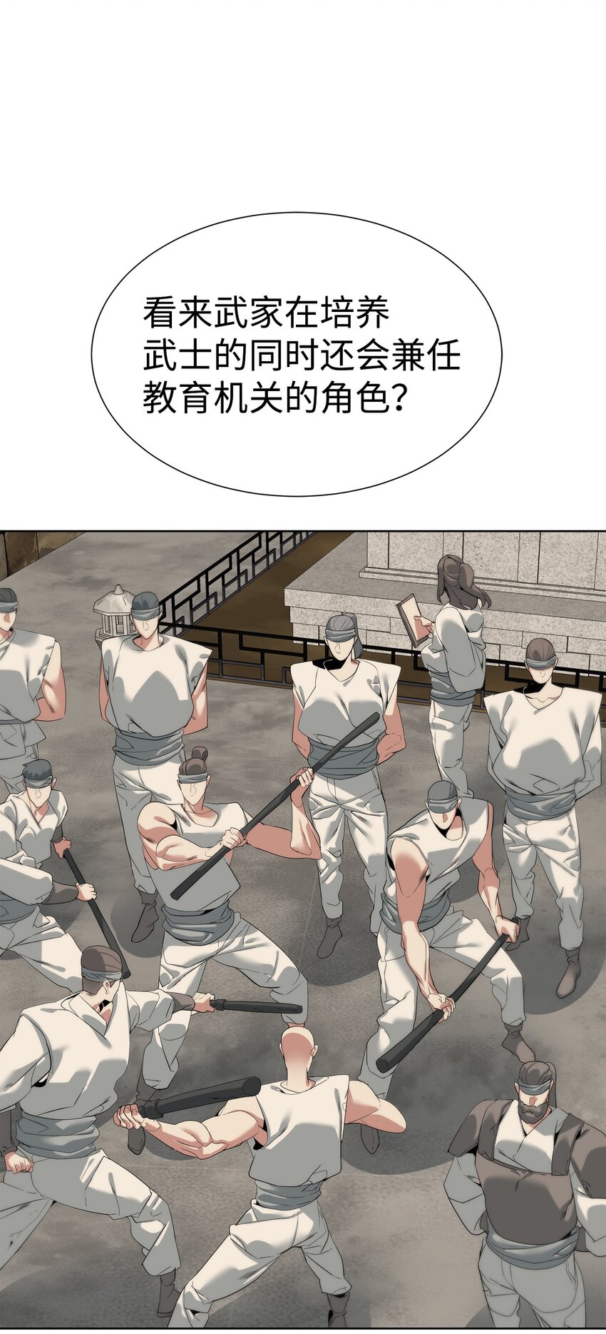 《穿越异界任务指南（Etranger)》52 你好，畜生 第31页