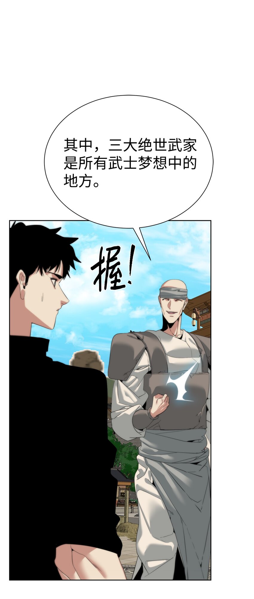 《穿越异界任务指南（Etranger)》52 你好，畜生 第34页