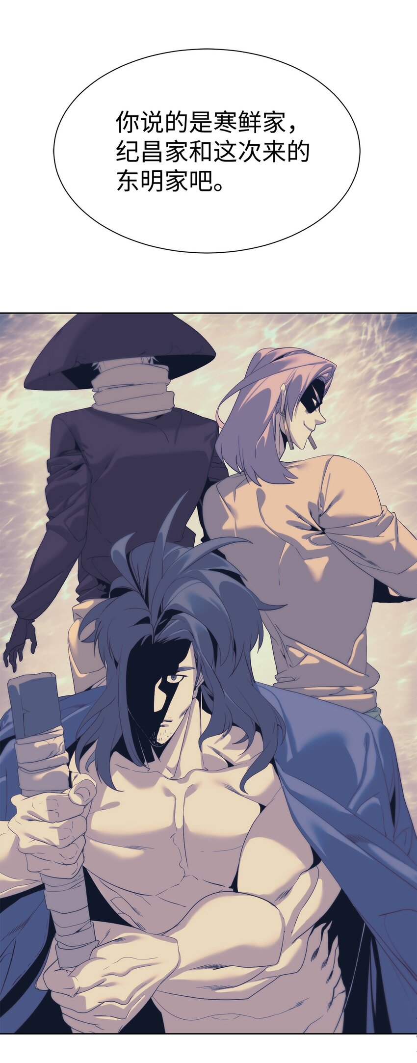 《穿越异界任务指南（Etranger)》52 你好，畜生 第35页