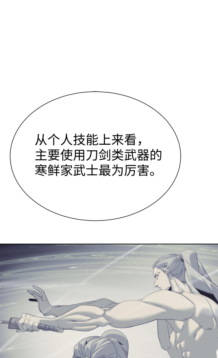 《穿越异界任务指南（Etranger)》52 你好，畜生 第39页