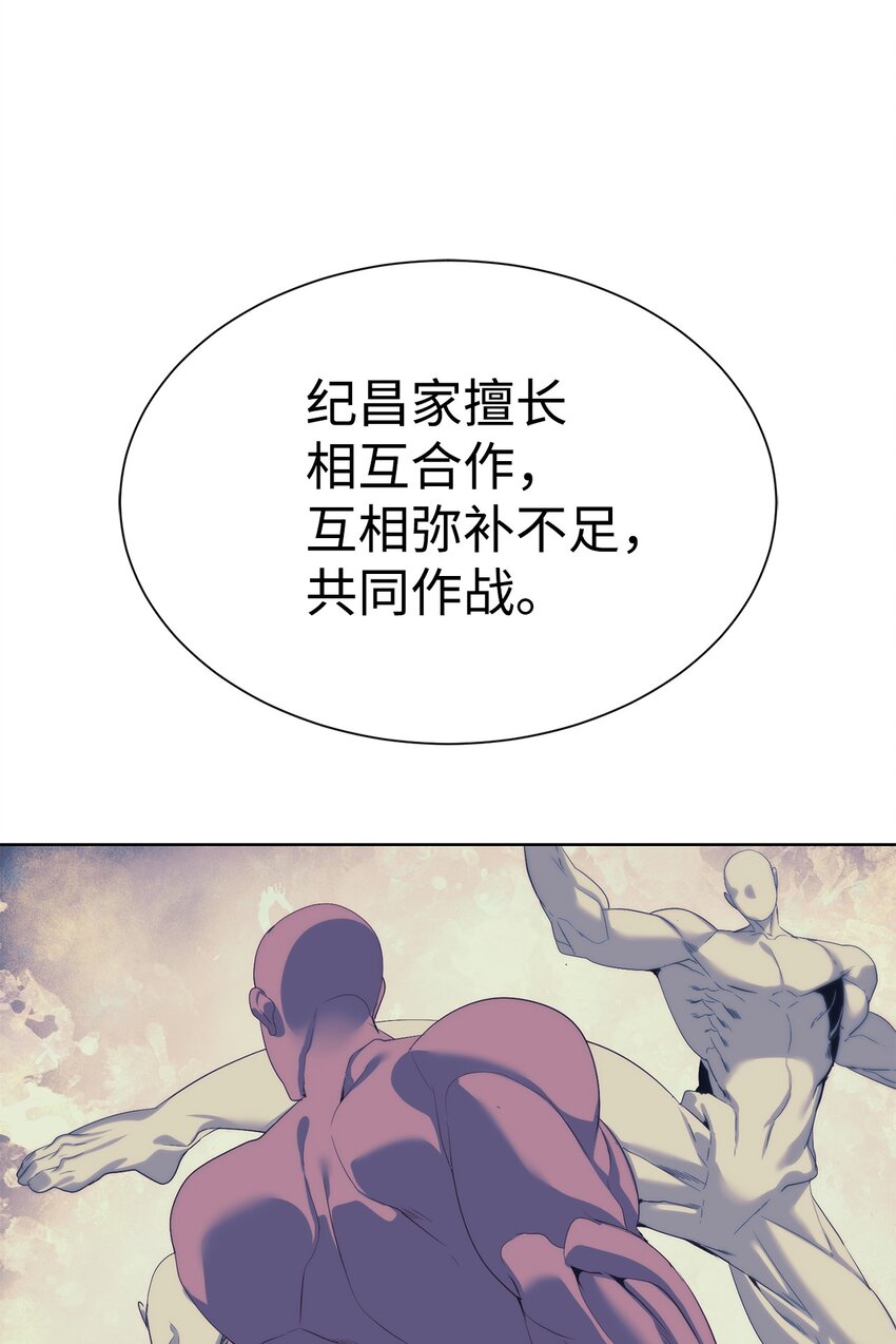 《穿越异界任务指南（Etranger)》52 你好，畜生 第41页