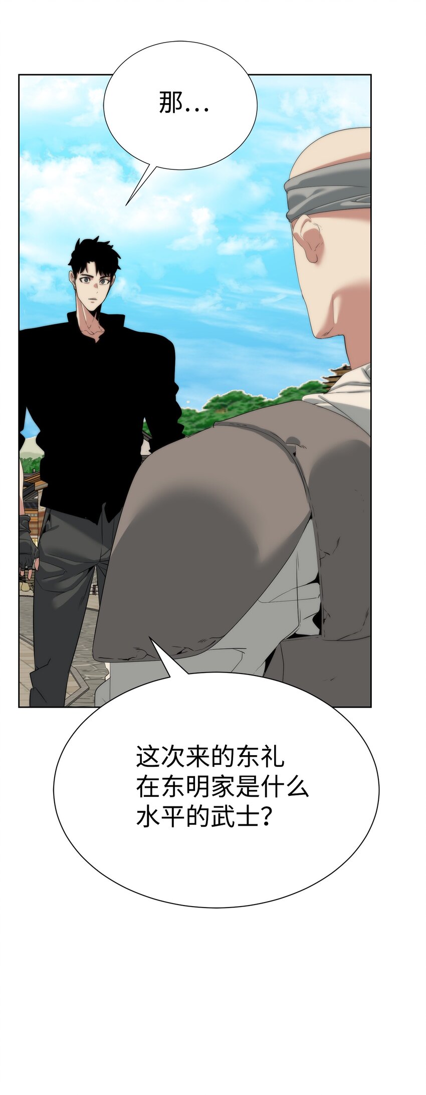 《穿越异界任务指南（Etranger)》52 你好，畜生 第46页