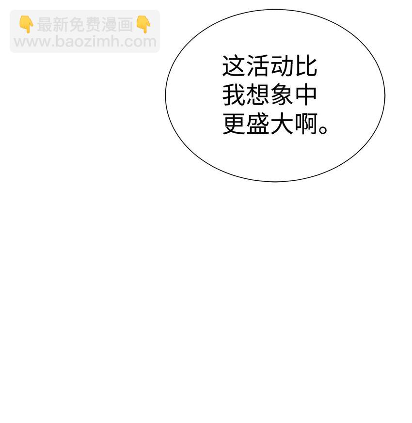 《穿越异界任务指南（Etranger)》52 你好，畜生 第7页