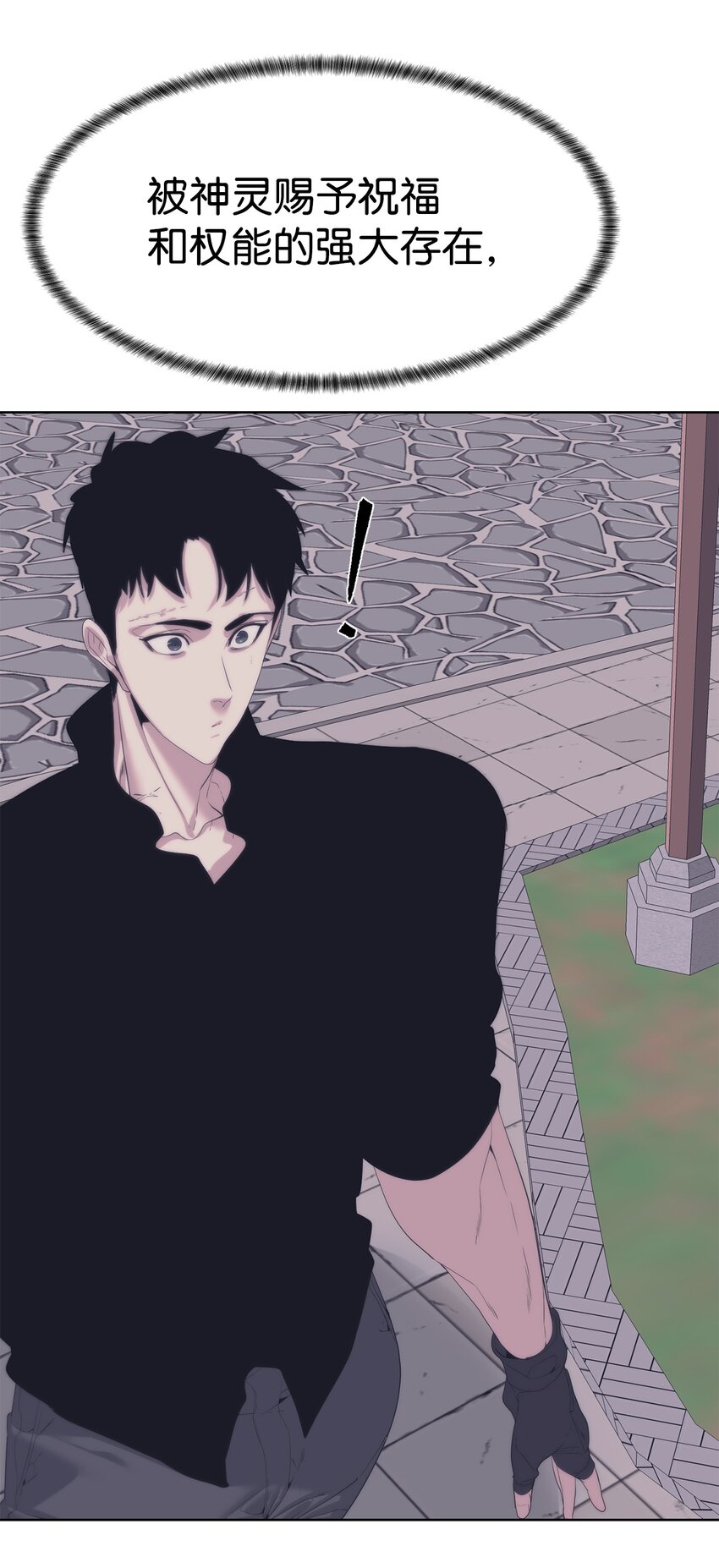 《穿越异界任务指南（Etranger)》55 对手是神 第12页