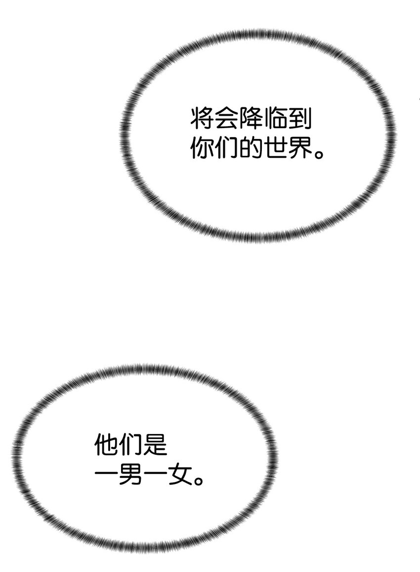 《穿越异界任务指南（Etranger)》55 对手是神 第13页