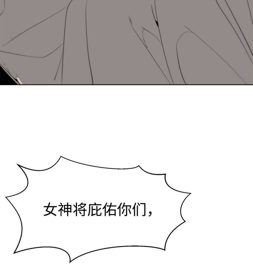 《穿越异界任务指南（Etranger)》55 对手是神 第20页