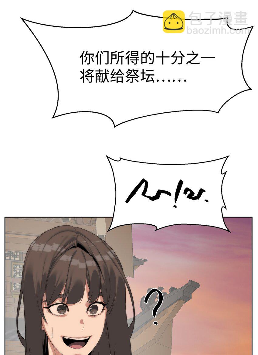 《穿越异界任务指南（Etranger)》55 对手是神 第22页