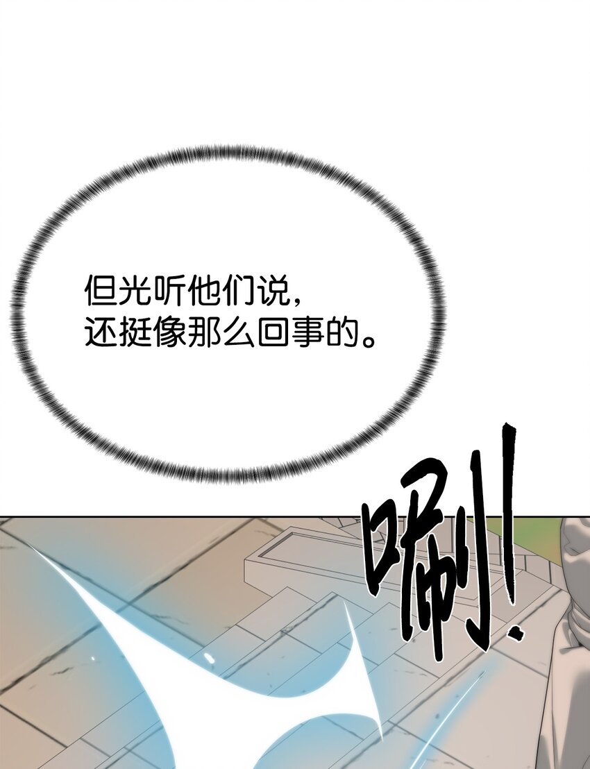 《穿越异界任务指南（Etranger)》55 对手是神 第27页