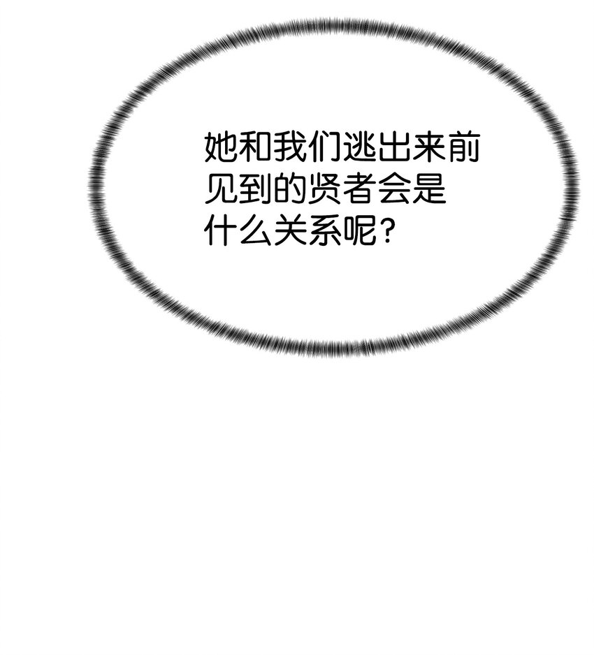 《穿越异界任务指南（Etranger)》55 对手是神 第43页