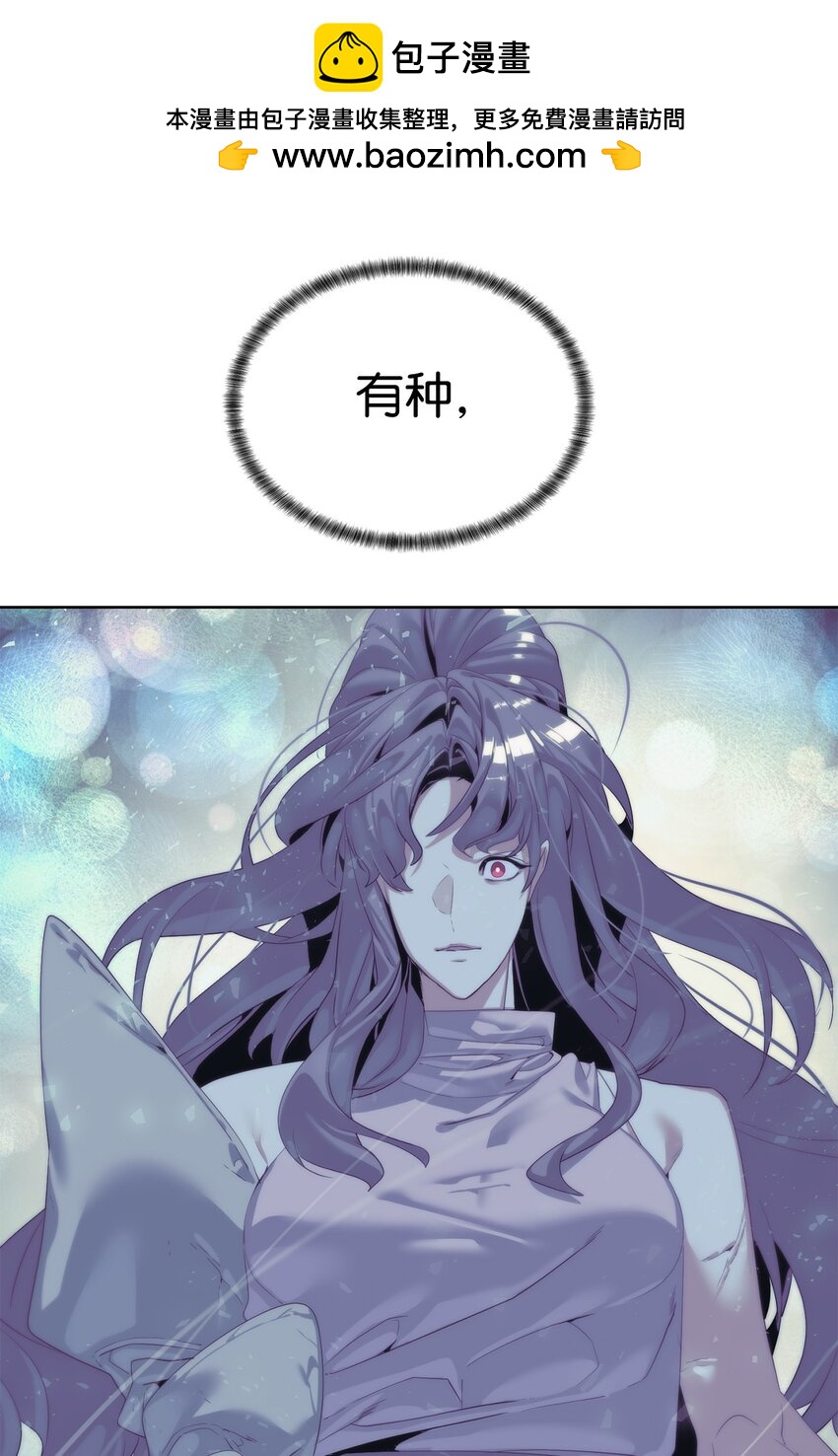《穿越异界任务指南（Etranger)》55 对手是神 第44页