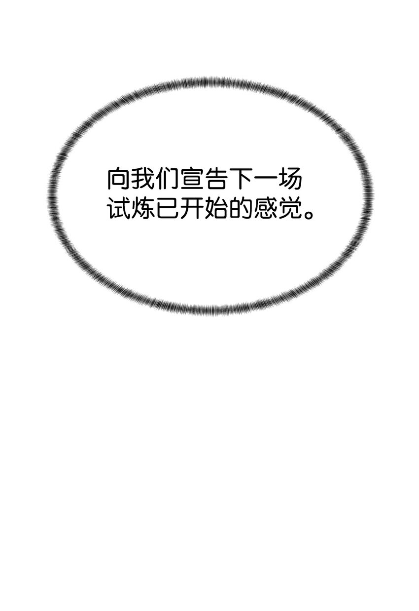 《穿越异界任务指南（Etranger)》55 对手是神 第46页