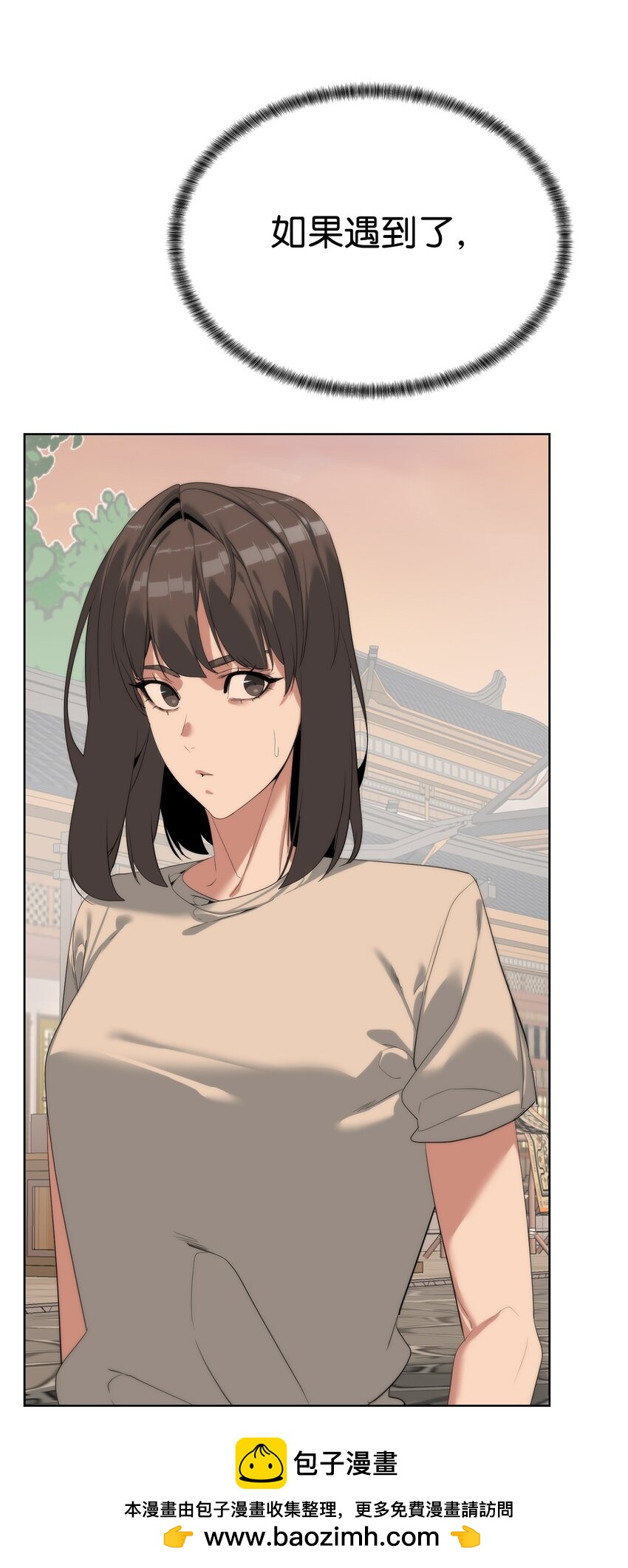 《穿越异界任务指南（Etranger)》55 对手是神 第50页
