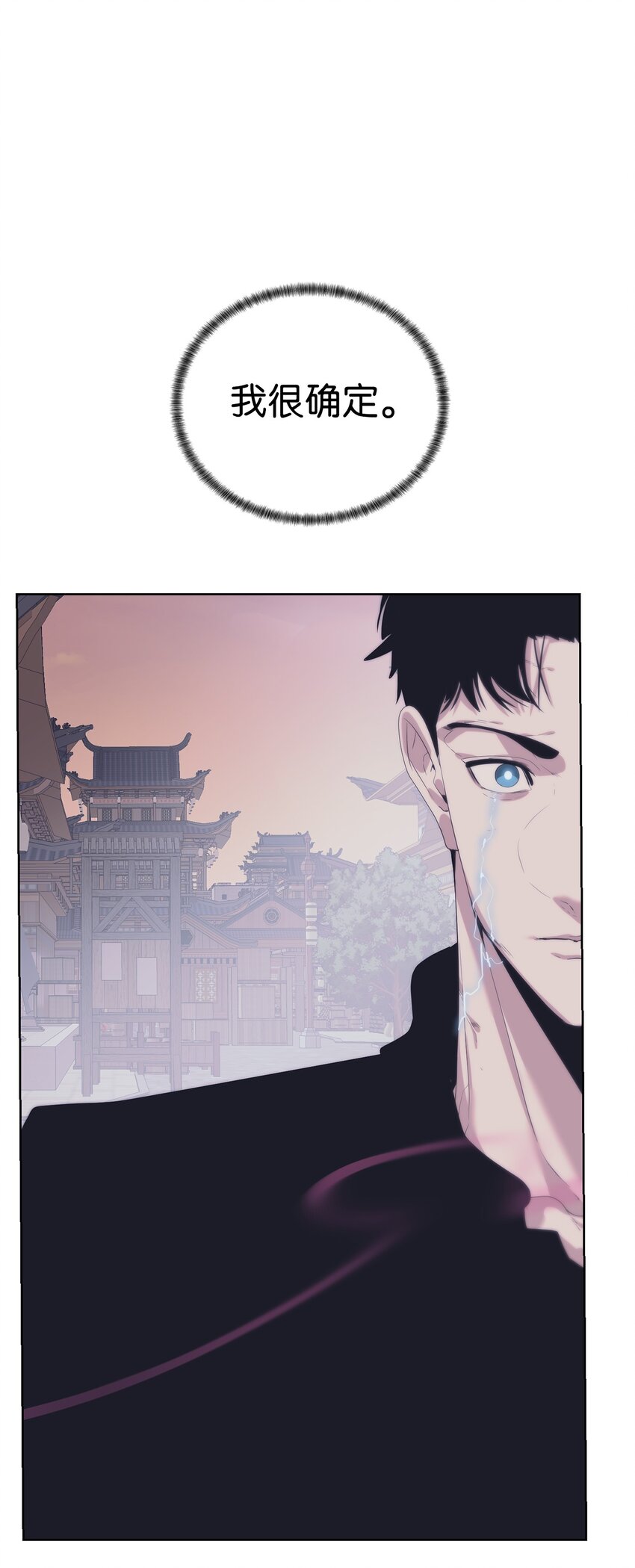 《穿越异界任务指南（Etranger)》55 对手是神 第5页