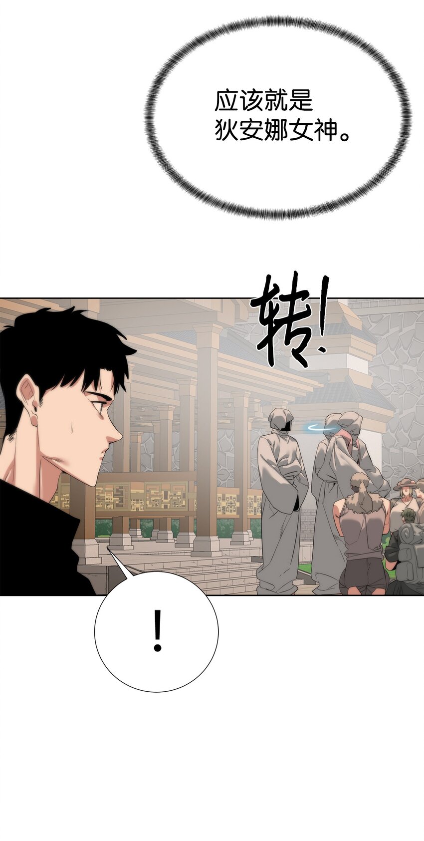 《穿越异界任务指南（Etranger)》55 对手是神 第8页