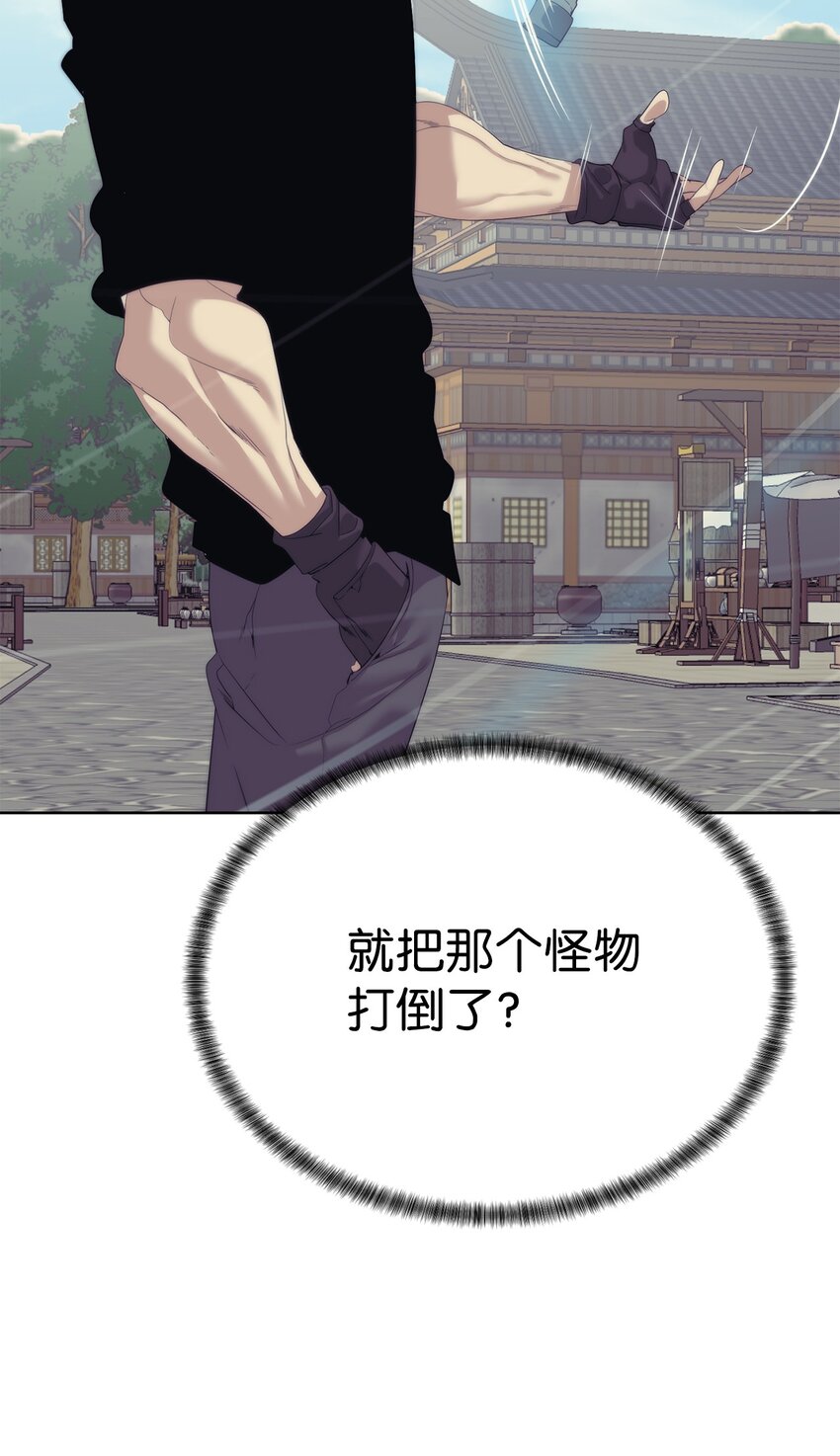 《穿越异界任务指南（Etranger)》53 狩猎之日 第10页