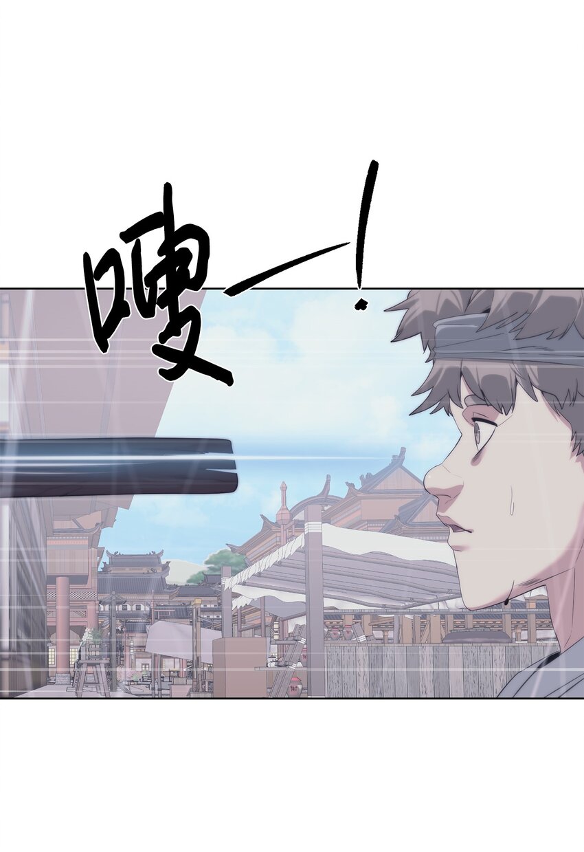 《穿越异界任务指南（Etranger)》53 狩猎之日 第11页