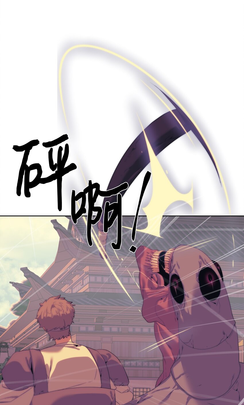 《穿越异界任务指南（Etranger)》53 狩猎之日 第12页