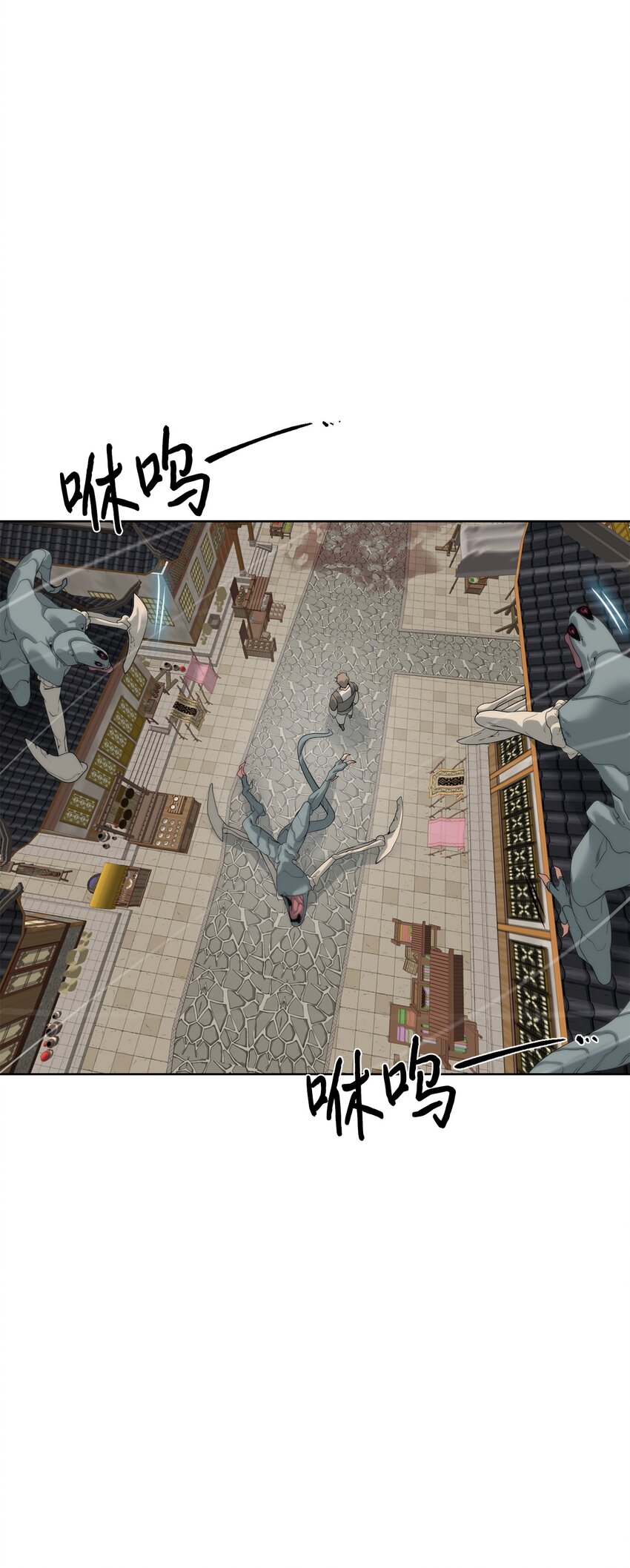 《穿越异界任务指南（Etranger)》53 狩猎之日 第14页