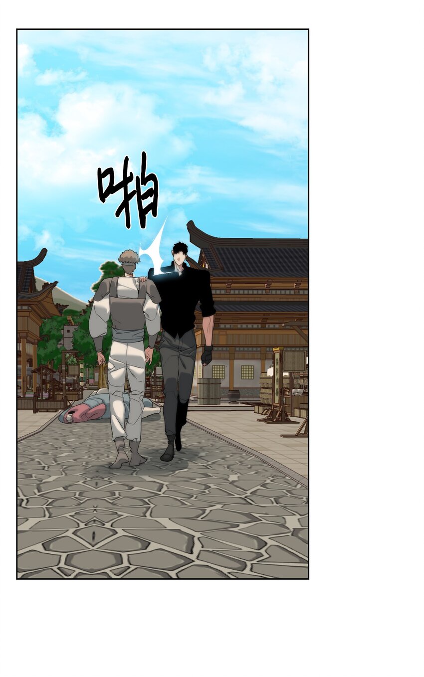 《穿越异界任务指南（Etranger)》53 狩猎之日 第15页