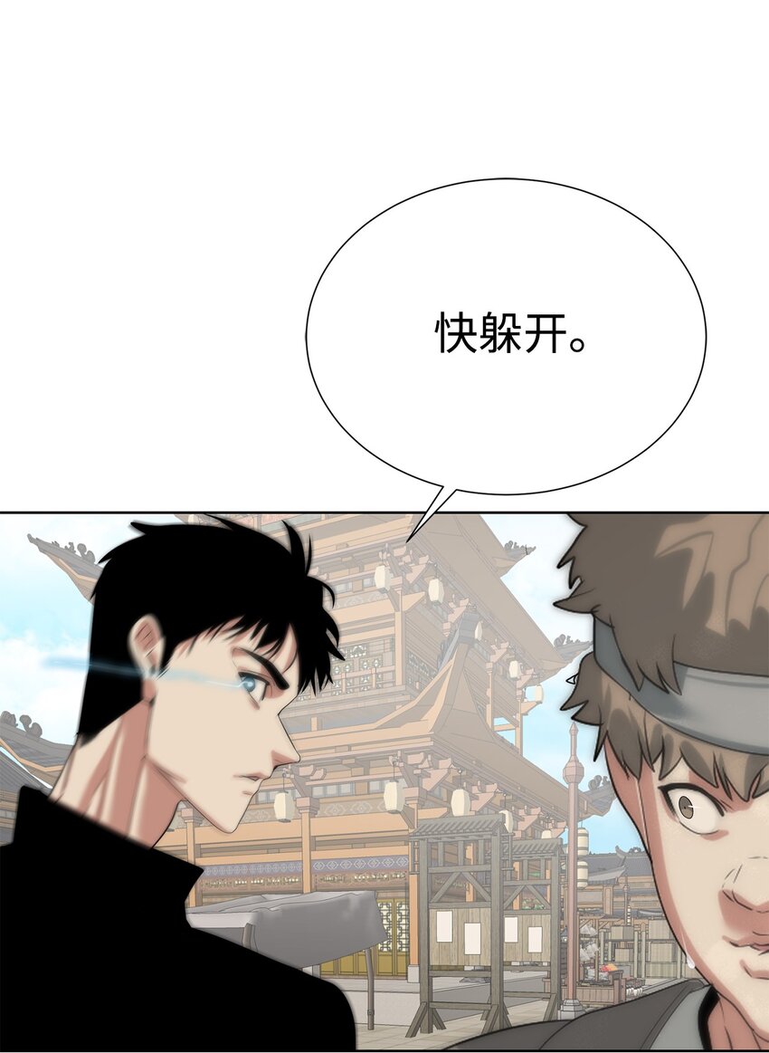 《穿越异界任务指南（Etranger)》53 狩猎之日 第16页