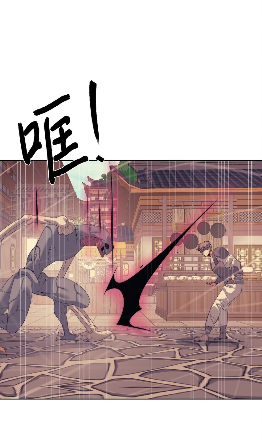 《穿越异界任务指南（Etranger)》53 狩猎之日 第22页